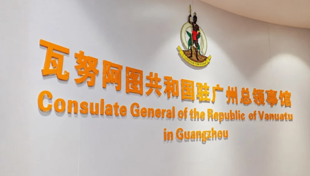 Consulate General of the Republic of Vanuatu